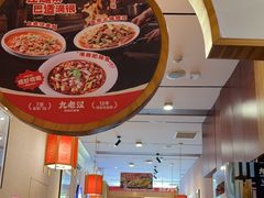 -九老汉·川渝江湖菜(合川路2店)
