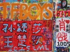 -黄桷坪涂鸦艺术街