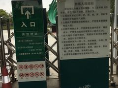 -白塘生态植物园