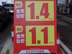 -中国石化武宁路加油站