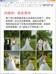 点击看大图 -蒙娜丽莎婚纱摄影(鲁邦店)