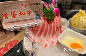 Slippery Egg Supreme Wagyu