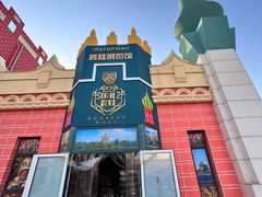 -泰达航母主题公园