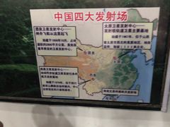 -西昌卫星发射中心