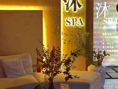 -沐·SPA悠享影院足道(海岸城店)