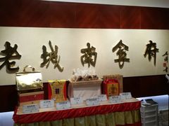 -老城南食府(宣武门东大街店)