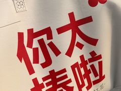 -红花点心局(护国寺店)