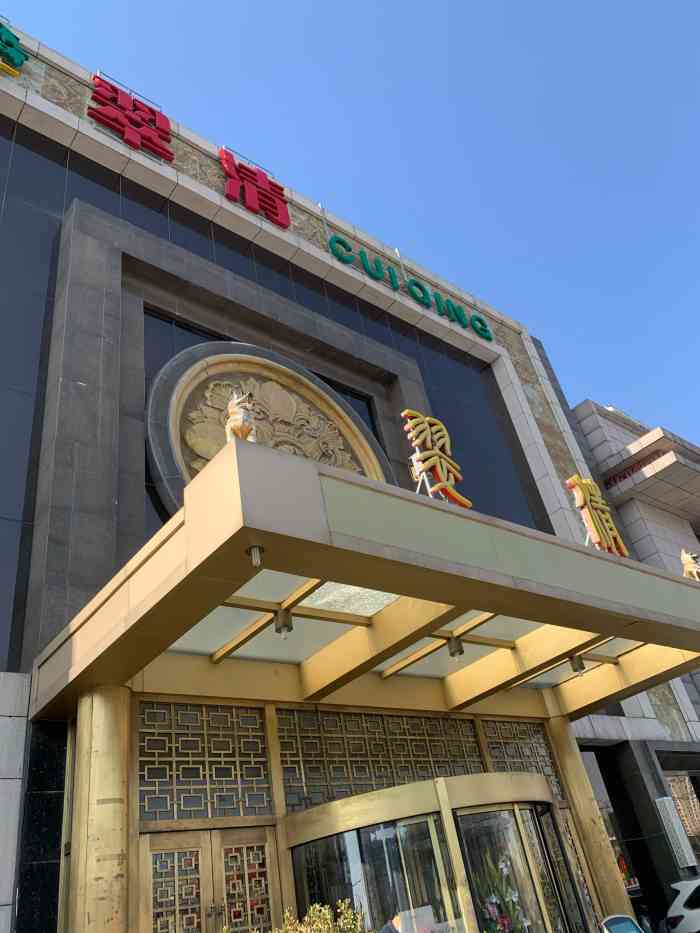 翠清酒家(万丰路店)-"还行吧,没感觉有啥特色,感觉服务都在等.