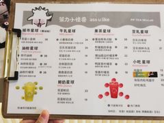 -茶力的小怪兽(梅林卓悦汇店)