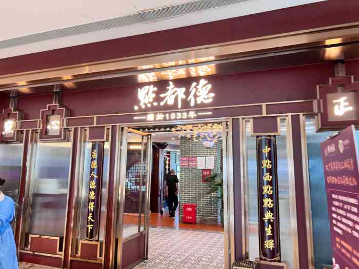 点都德(合生汇店)-"工作日午市排了半个多小时,失误了没有提前.