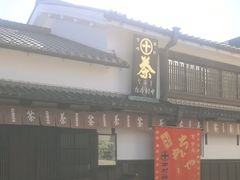 -中村藤吉(本店)
