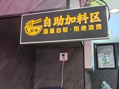 -家味螺蛳粉&烤鱼(五角场店)