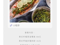 -阿莱唛唛泰国菜·海鲜餐厅(蛇口店)