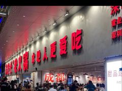 -冯校长老火锅(深圳总店)