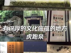 -虎跑公园