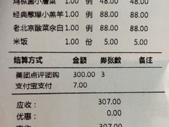 -悦融·京鲁菜·露台花园(安定门店)