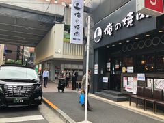 -俺的焼肉(銀座9丁目店)