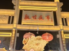 -沙州食驿·非遗小吃夜市