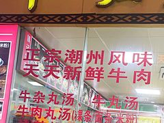 -华威达牛庄(黄埔大道西店)