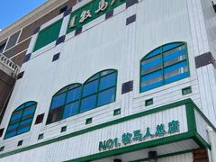 -牧马人奶茶馆(乌兰察布总店)