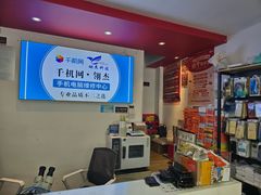 -千机网·翎杰手机电脑维修中心(上海海阳路店)
