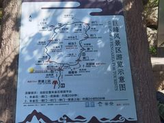 -崂山巨峰游览区