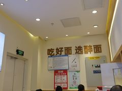 -醉面(西铁营万达店)