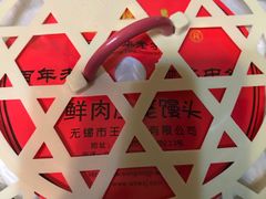 -王興記(中山路店)