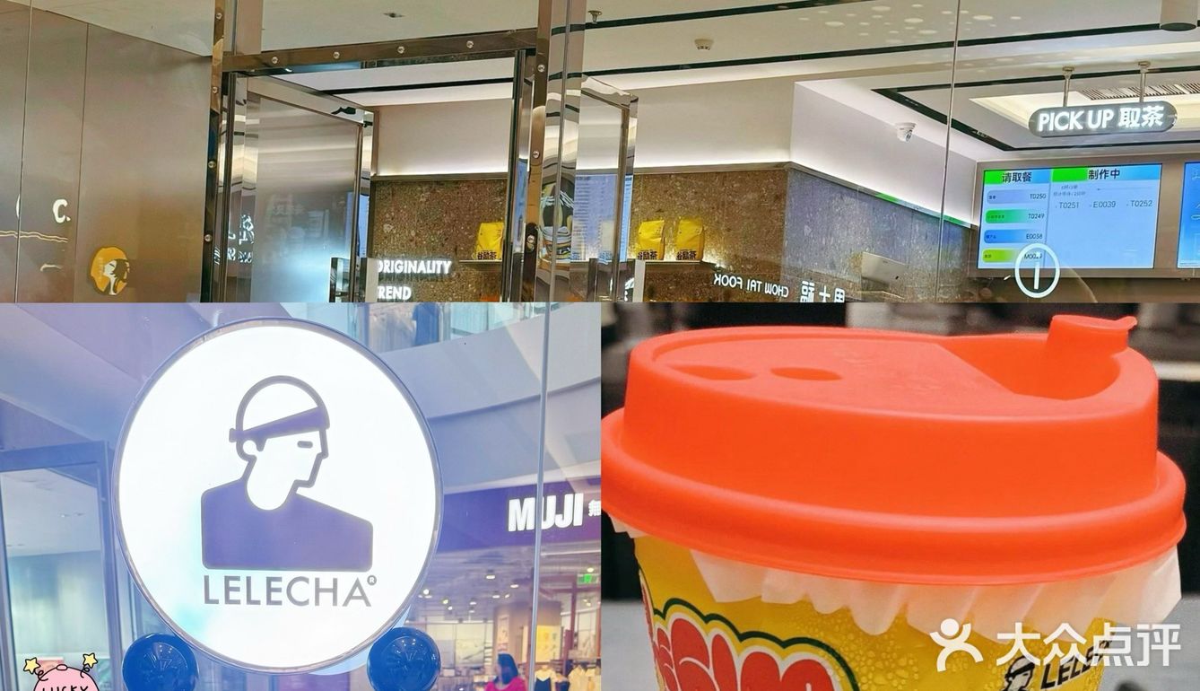 新田360广场[比心]饮品店铺可选这3家🧋