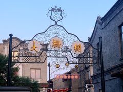 -四季民福烤鸭店(前门店)