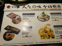 菜单-古田居·特色寿司料理(星之岛旗舰店)