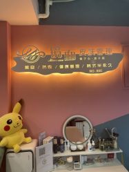 -Mirror care镜面皮肤管理