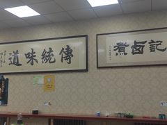 -阁瑞居闫记卤煮(乔庄北街店)