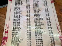 -丽梅羊汤土菜馆(河畔花园店)