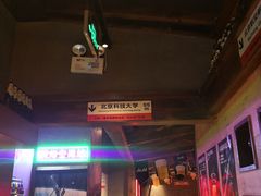 -火联烧烤(学院路创始店)