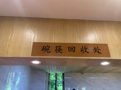 -素满香·食养自助(建邺万达店)