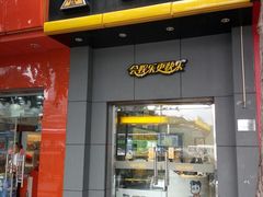门面-周黑鸭(北京海淀区中关村店)