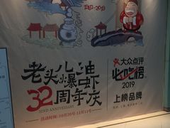 -老头儿油爆虾(星光一期店)