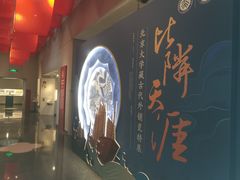 -北京大学赛克勒考古与艺术博物馆