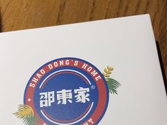 -邵東家(港闸万达店)