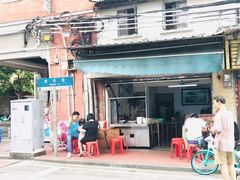 -海幢瑞芳饮食店