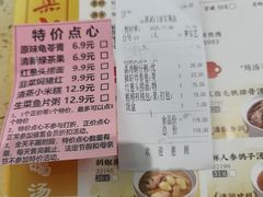 -蒸武门·广式茶点(金宝莱店)