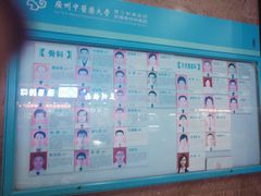 -广州中医药大学第三附属医院(骨伤科分院)