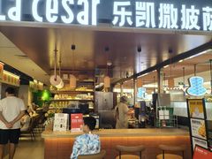 -乐凯撒披萨(正佳广场店)