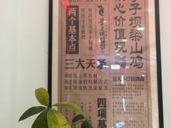 -李子坝梁山鸡(北碚万达五鸡哥店)