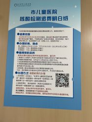 -天津市儿童医院(河西马场院区)