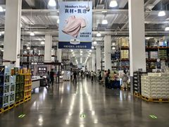 -山姆会员商店(上海浦东店)