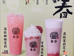 -眷茶(赛格国际购物中心店)