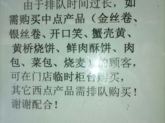 -国际饭店·帆声西饼屋(黄河路店)