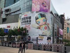 -泰康食品(南京东路店)